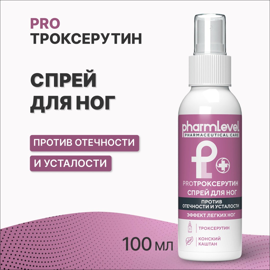 Pharmlevel Proтроксерутин спрей для ног 100 мл