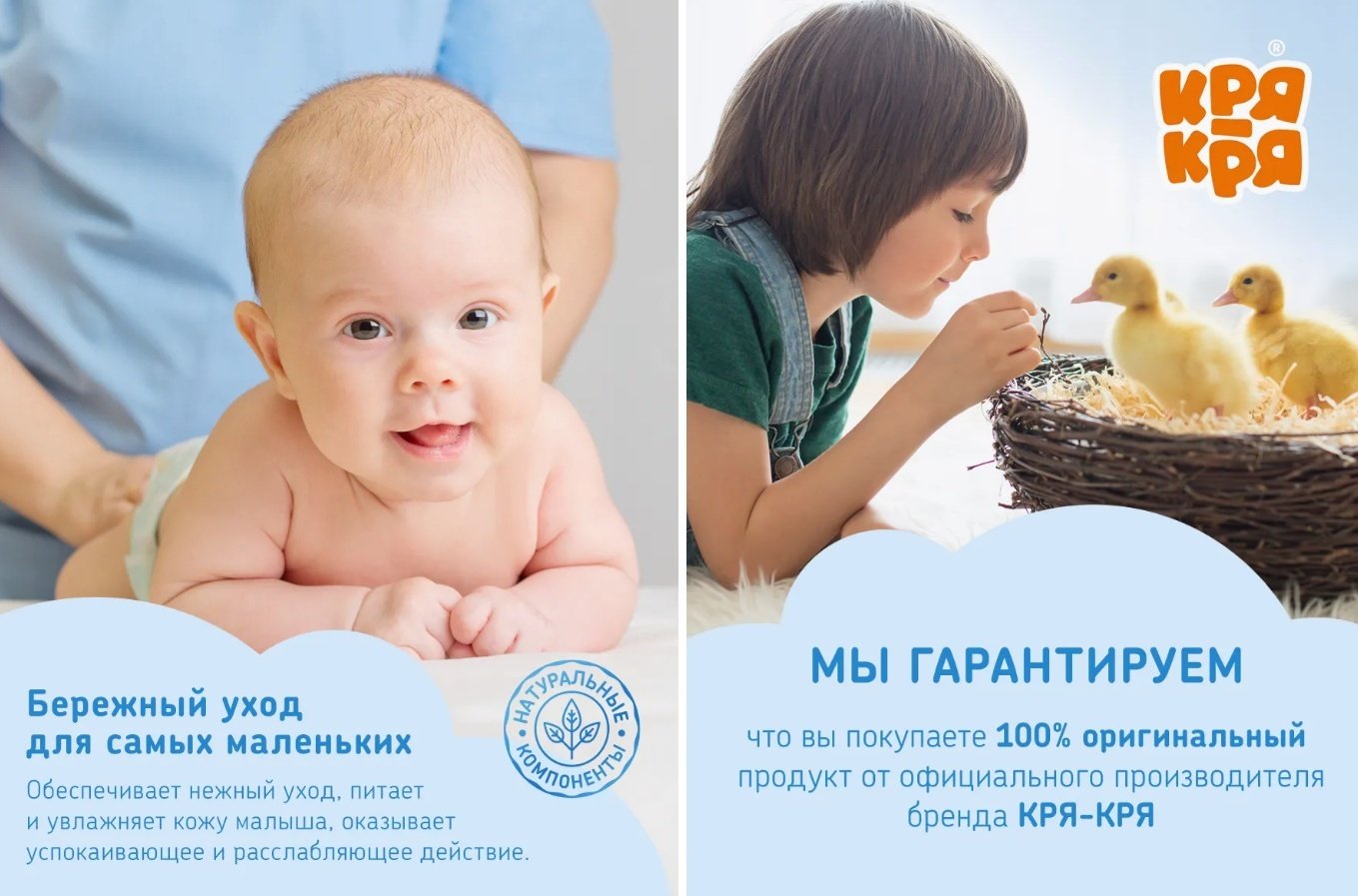 Масло КРЯ-КРЯ 150 мл