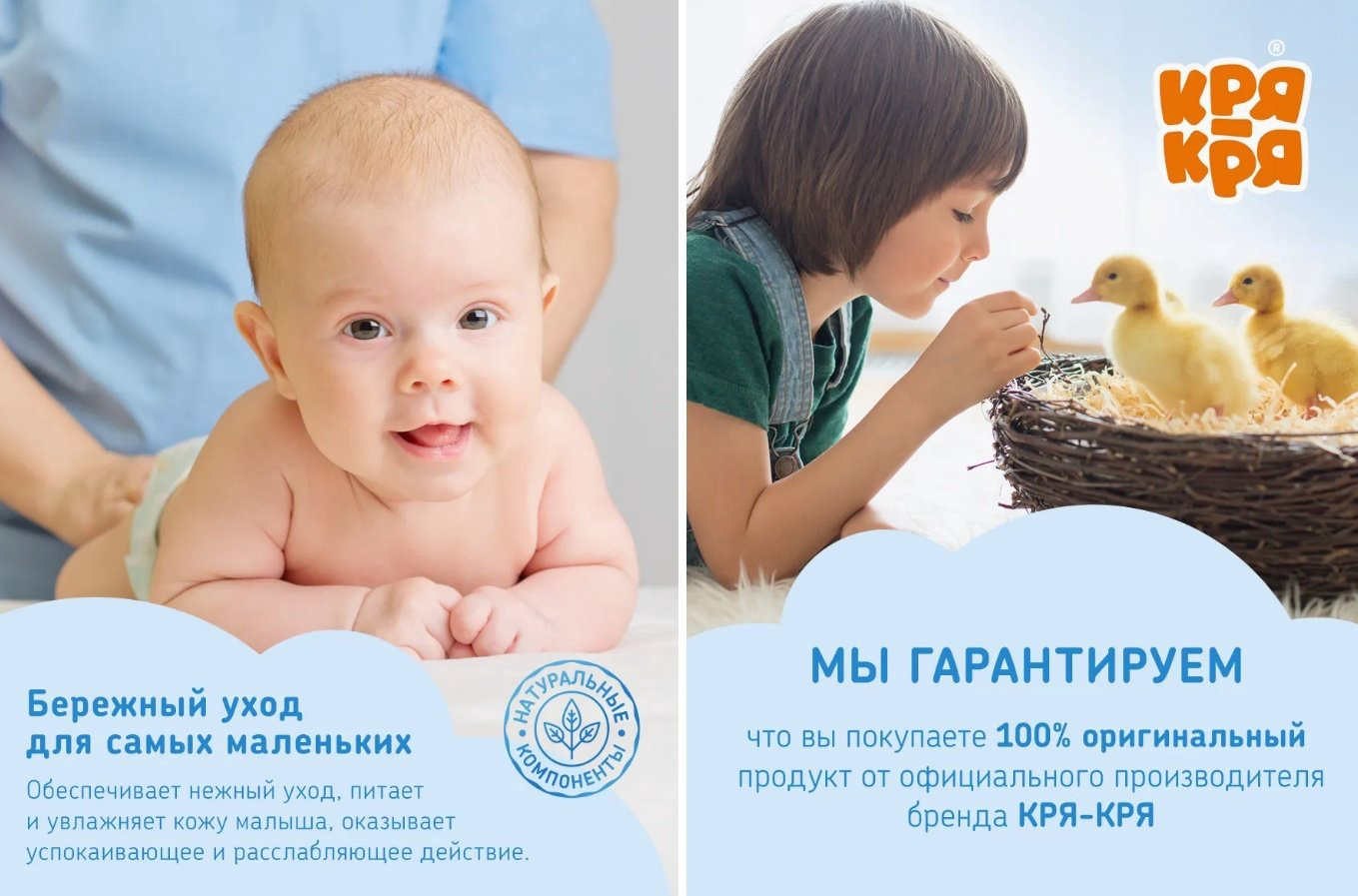 Масло КРЯ-КРЯ 150 мл купить,NaN