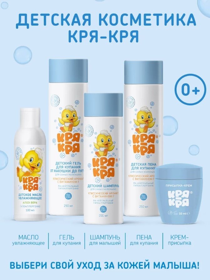 Масло КРЯ-КРЯ 150 мл