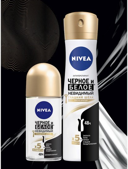 NIVEA Черное и Белое невидимый Гладкий Шелк антиперспирант для женщин 150 мл