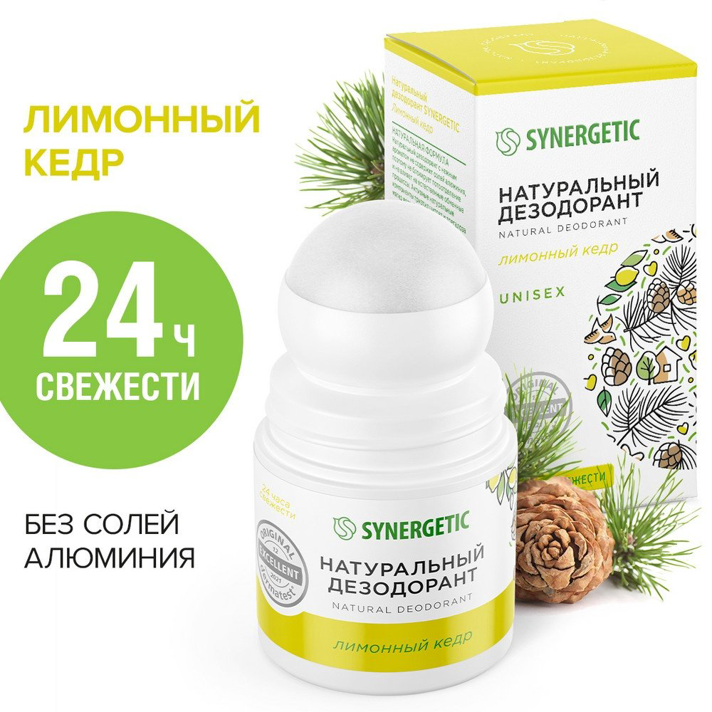 Synergetic Лимонный кедр дезодорант унисекс 50 мл купить,NaN