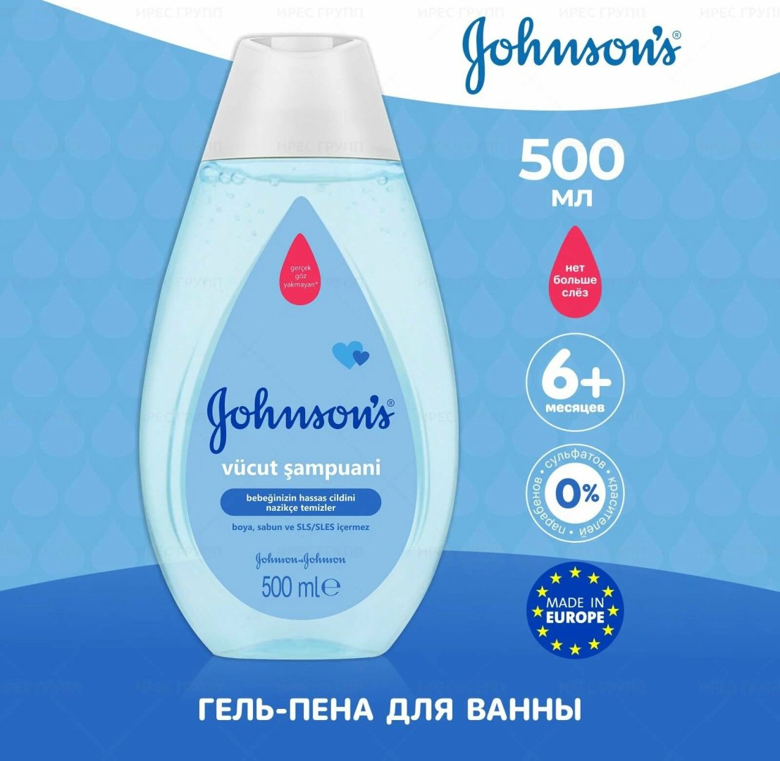 Гель Johnsons 500 мл