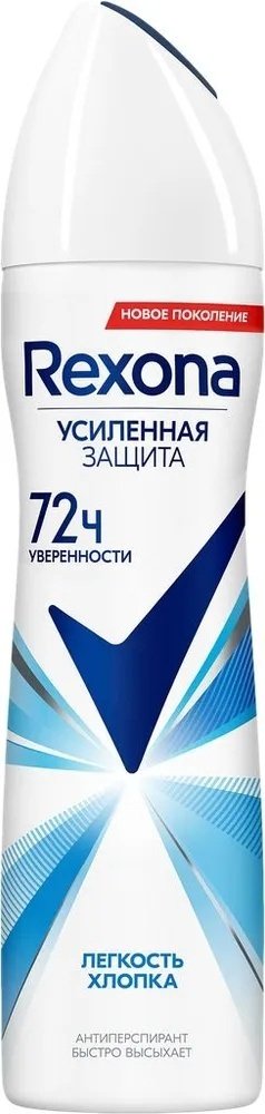 Rexona Легкость хлопка антиперспирант для женщин 150 мл купить,NaN