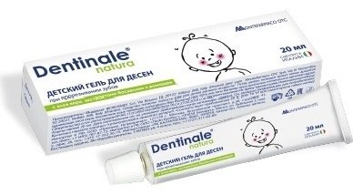 Гель DENTINALE 20 мл