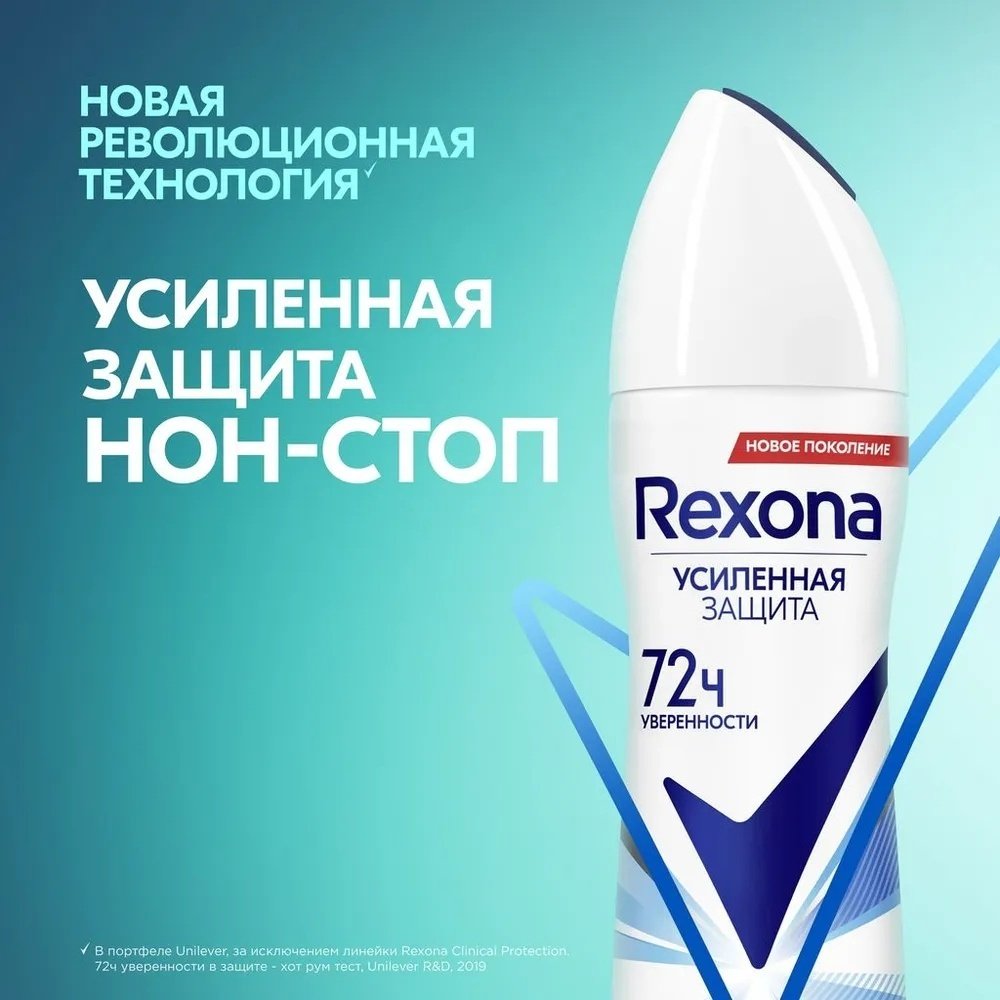 Rexona Легкость хлопка антиперспирант для женщин 150 мл купить,NaN