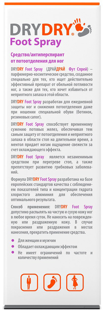 Dry Dry Foot Spray антиперспирант унисекс 100 мл - ForteMarket Dry Dry Foot Spray антиперспирант унисекс 100 мл купить,NaN