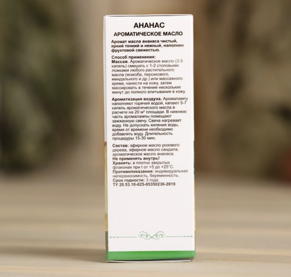 OLEOS ароматическое масло ананас 10 мл купить,NaN