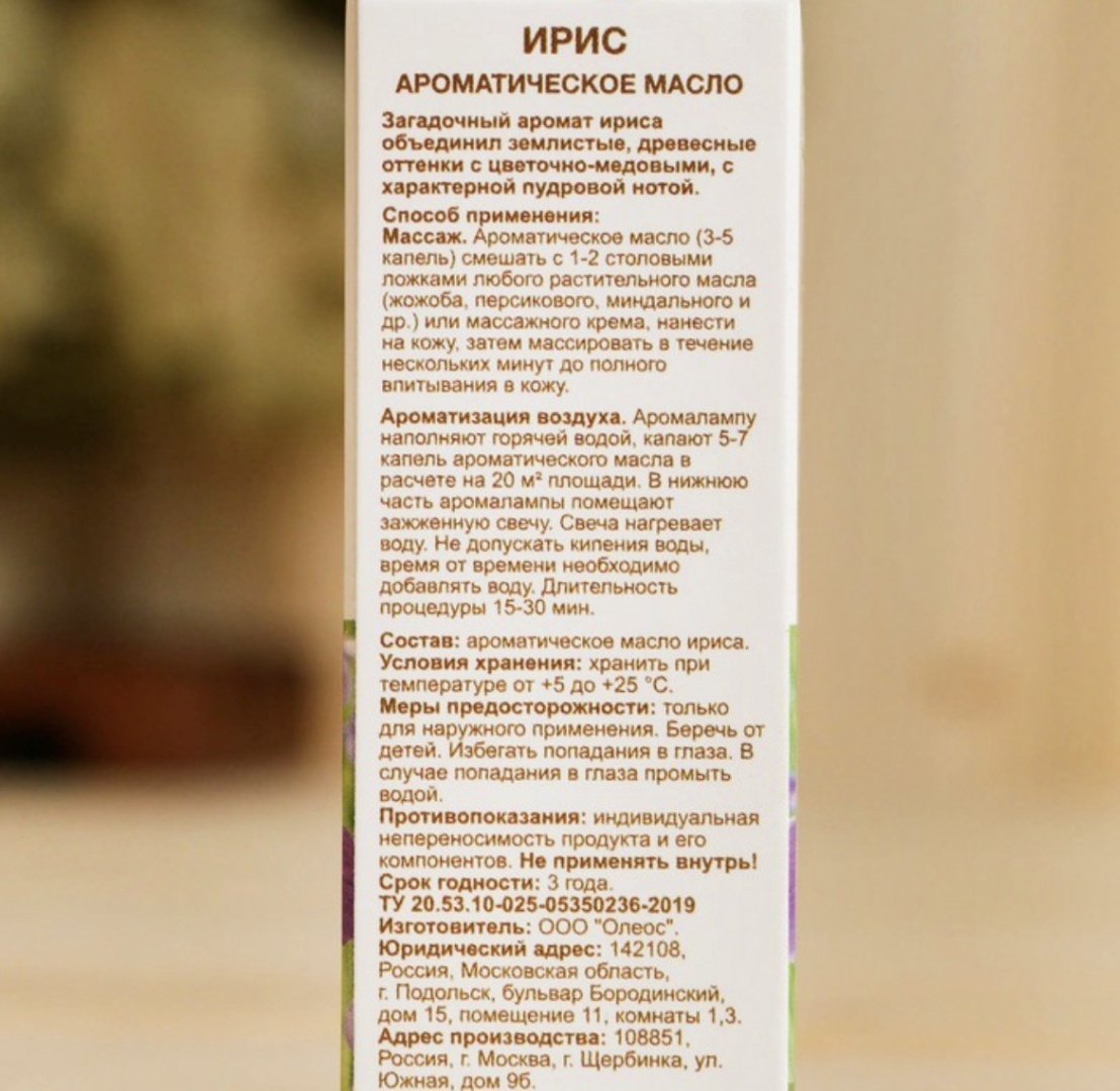 OLEOS ароматическое масло ирис 10 мл