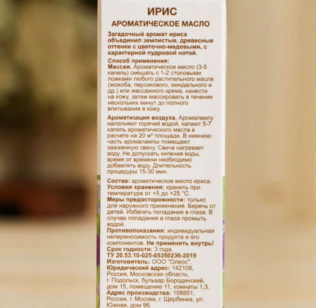 OLEOS ароматическое масло ирис 10 мл купить,NaN
