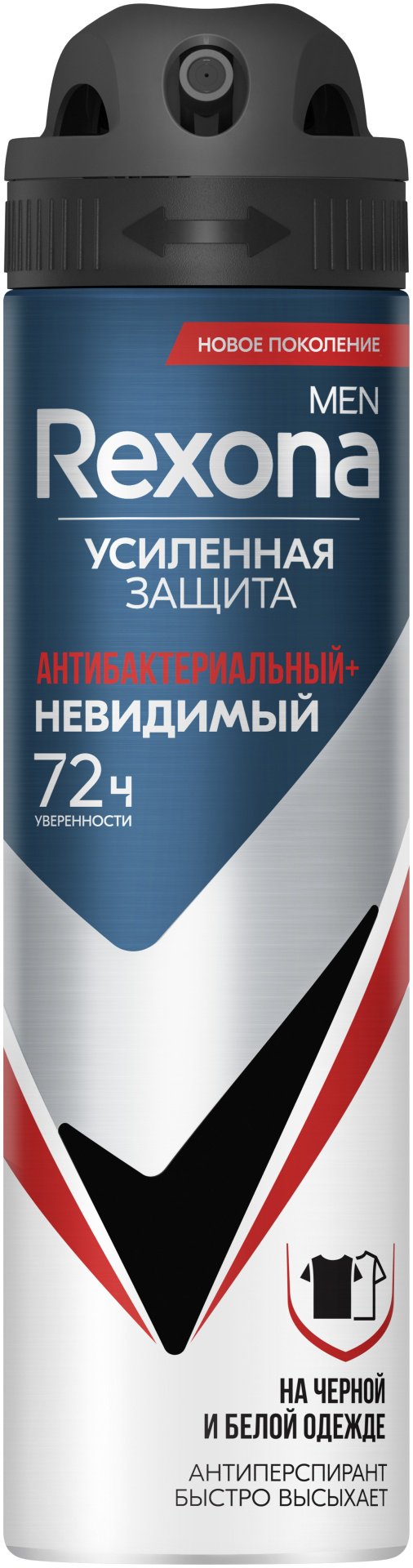 Rexona Усиленная защита Антибактериальный дезодорант-антиперспирант для мужчин 150 мл