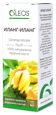 OLEOS эфирное масло иланг-иланг 10 мл