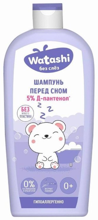 Шампунь перед сном WATASHI, 250 мл