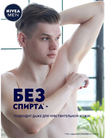 NIVEA Серебряная защита антиперспирант для мужчин 150 мл