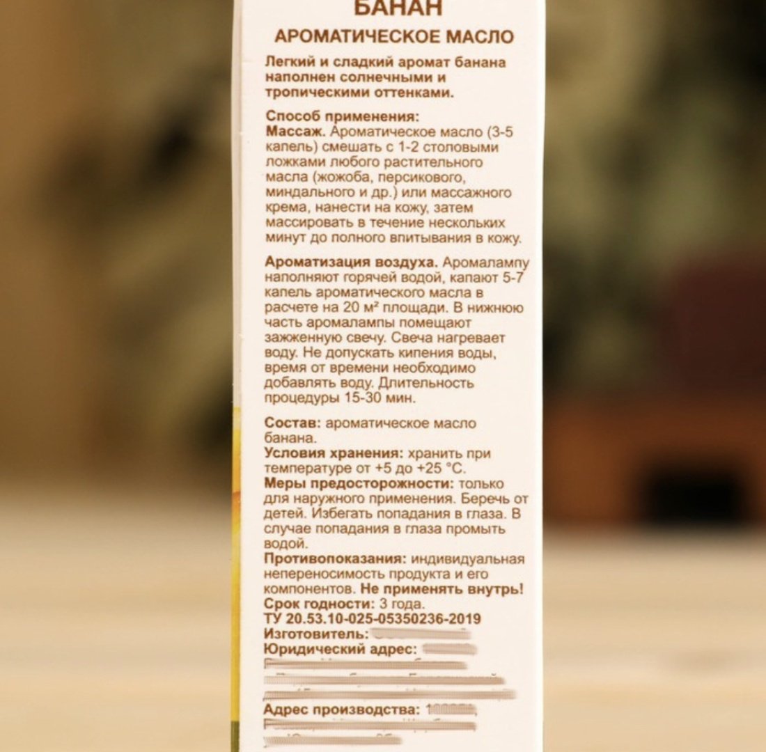 OLEOS ароматическое масло банан 10 мл