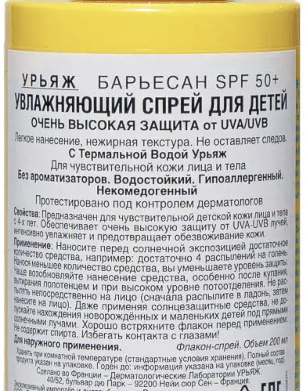 URIAGE Bariesun Moisturizing SPF50 спрей солнцезащитный для тела 200 мл купить,NaN