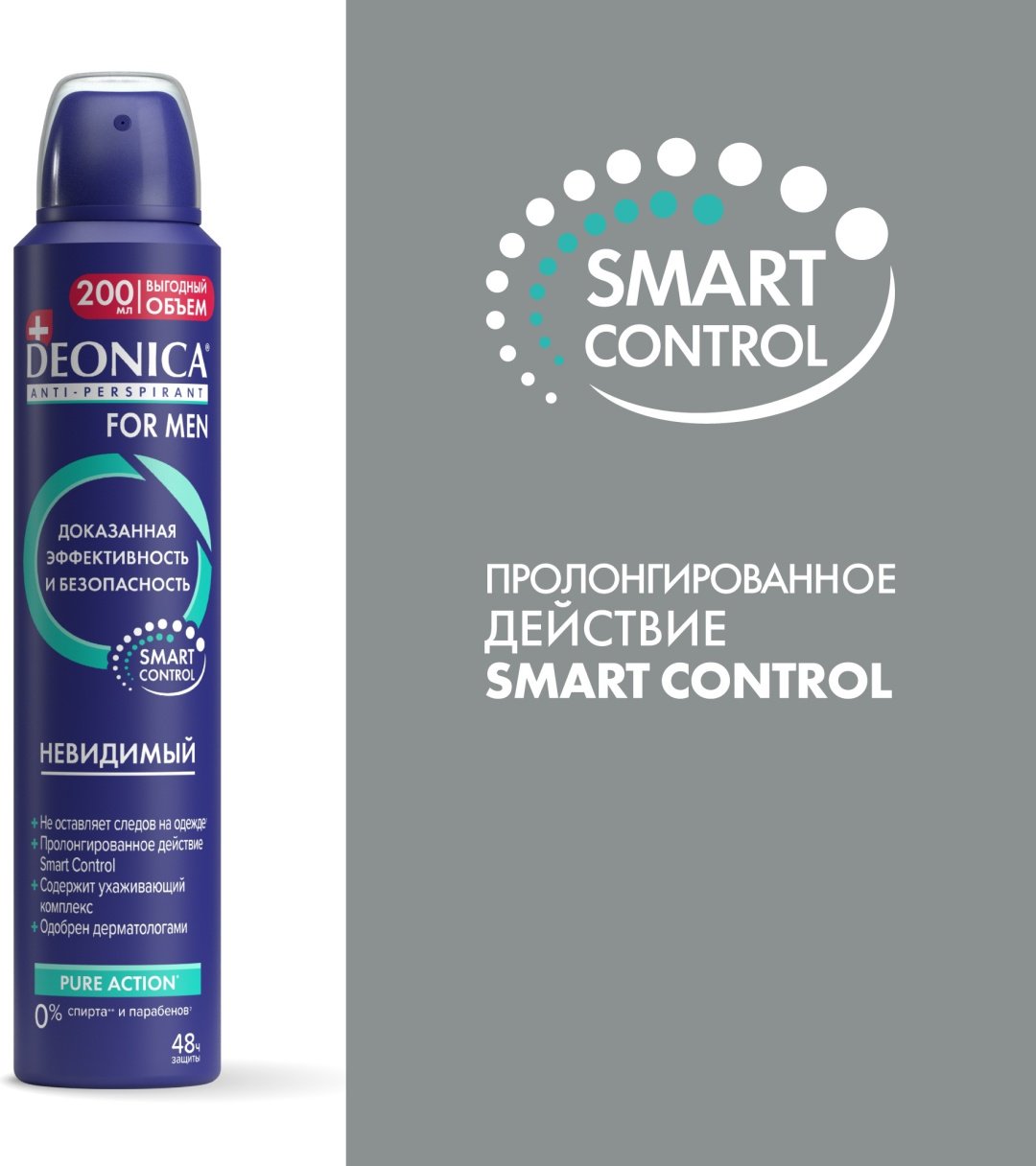 Deonica For Men Невидимый антиперспирант для мужчин 200 мл - ForteMarket Deonica For Men Невидимый антиперспирант для мужчин 200 мл купить,NaN