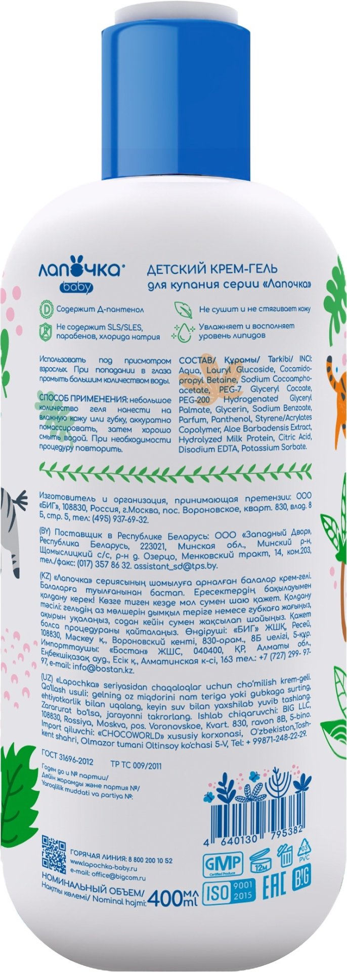 Лапочка крем-гель для купания 400 мл купить,NaN
