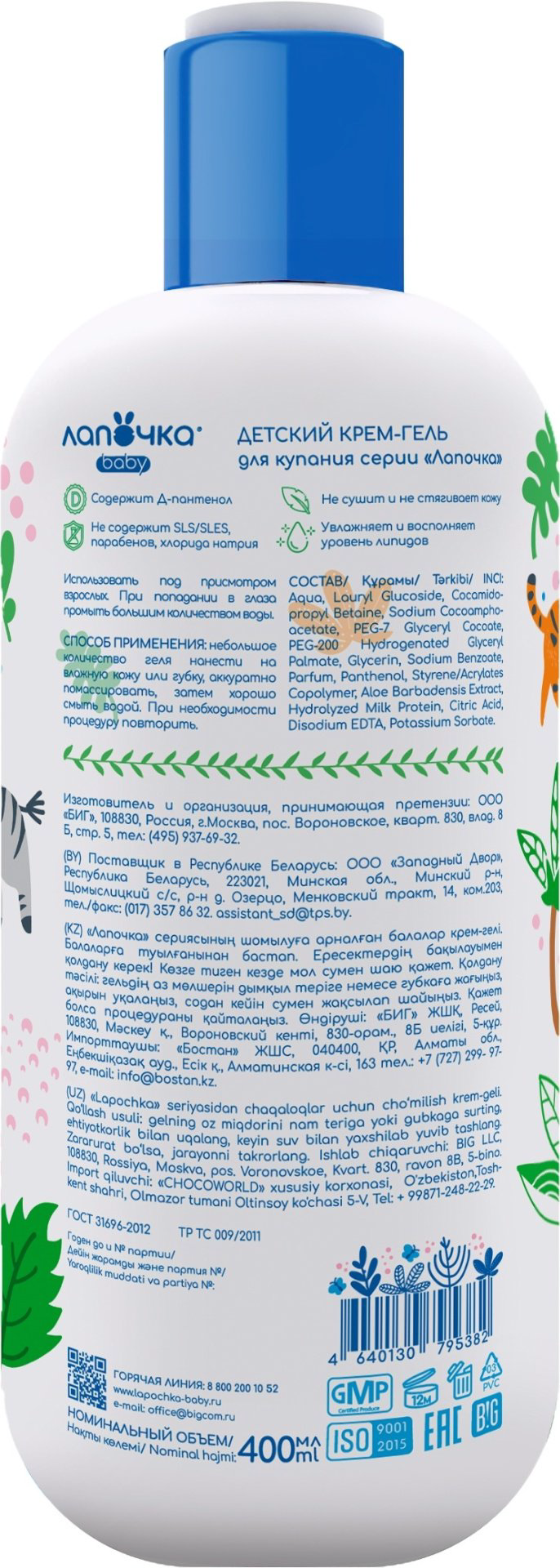 Лапочка крем-гель для купания 400 мл купить,NaN