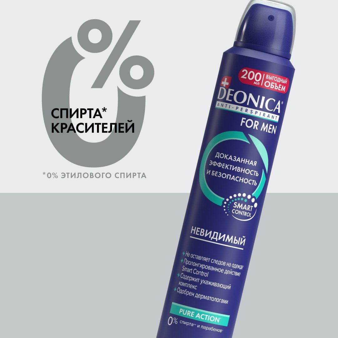 Deonica For Men Невидимый антиперспирант для мужчин 200 мл - ForteMarket Deonica For Men Невидимый антиперспирант для мужчин 200 мл купить,NaN