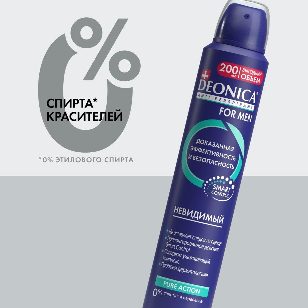 Deonica For Men Невидимый антиперспирант для мужчин 200 мл - ForteMarket Deonica For Men Невидимый антиперспирант для мужчин 200 мл купить,NaN