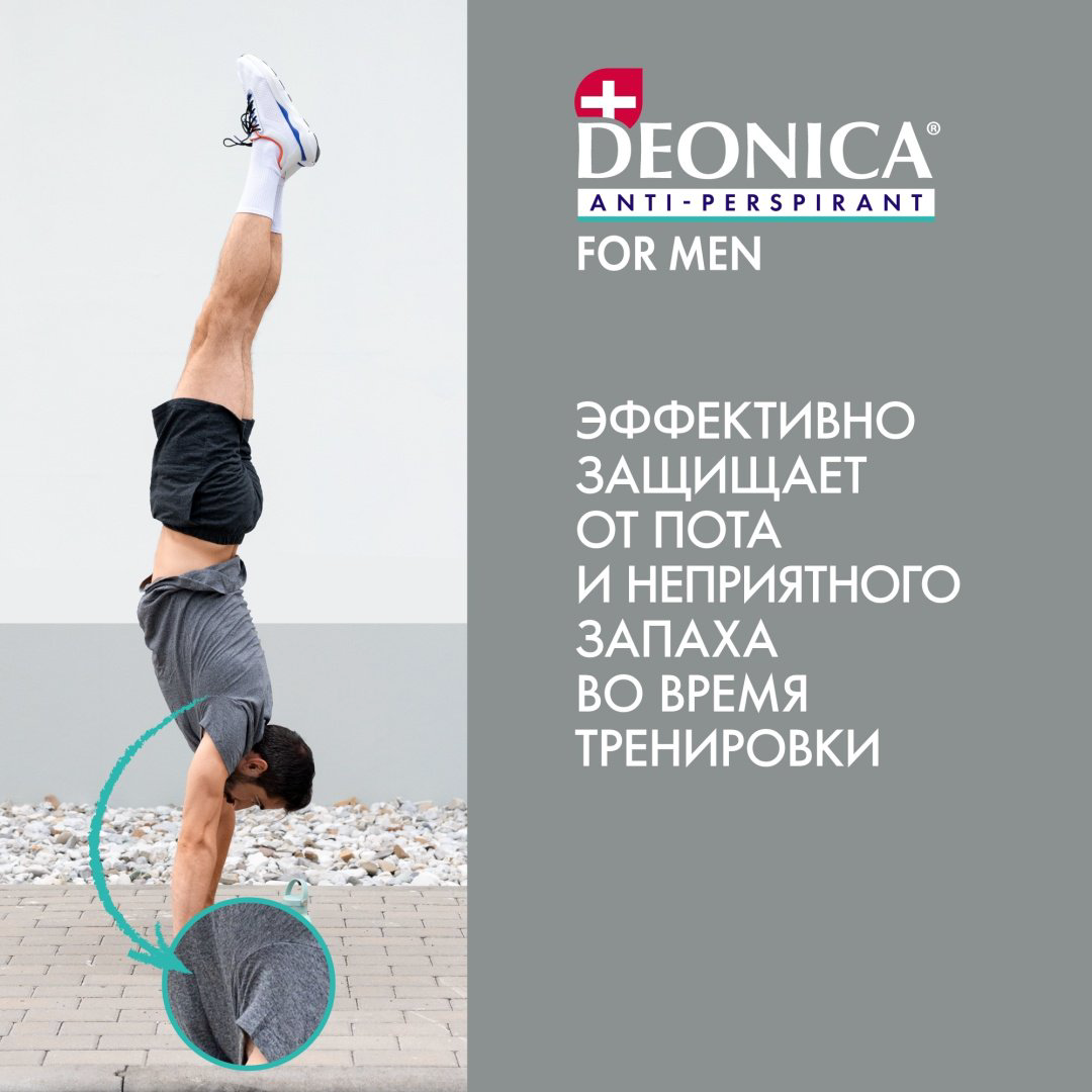 Deonica For Men Невидимый антиперспирант для мужчин 200 мл - ForteMarket Deonica For Men Невидимый антиперспирант для мужчин 200 мл купить,NaN