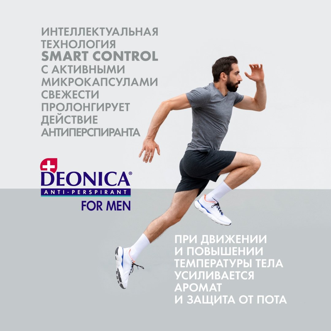 Deonica For Men Невидимый антиперспирант для мужчин 200 мл - ForteMarket Deonica For Men Невидимый антиперспирант для мужчин 200 мл купить,NaN