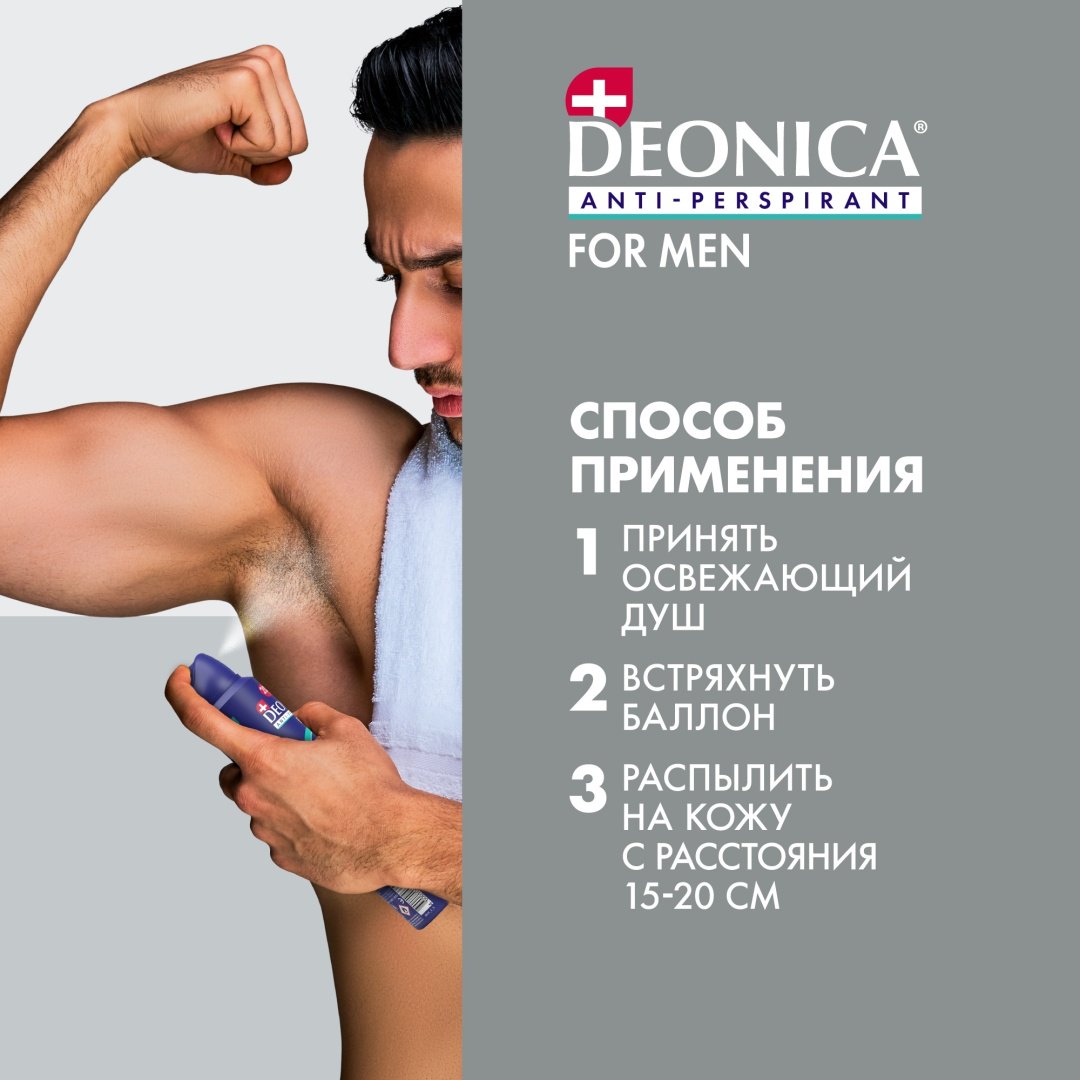 Deonica For Men Невидимый антиперспирант для мужчин 200 мл - ForteMarket Deonica For Men Невидимый антиперспирант для мужчин 200 мл купить,NaN