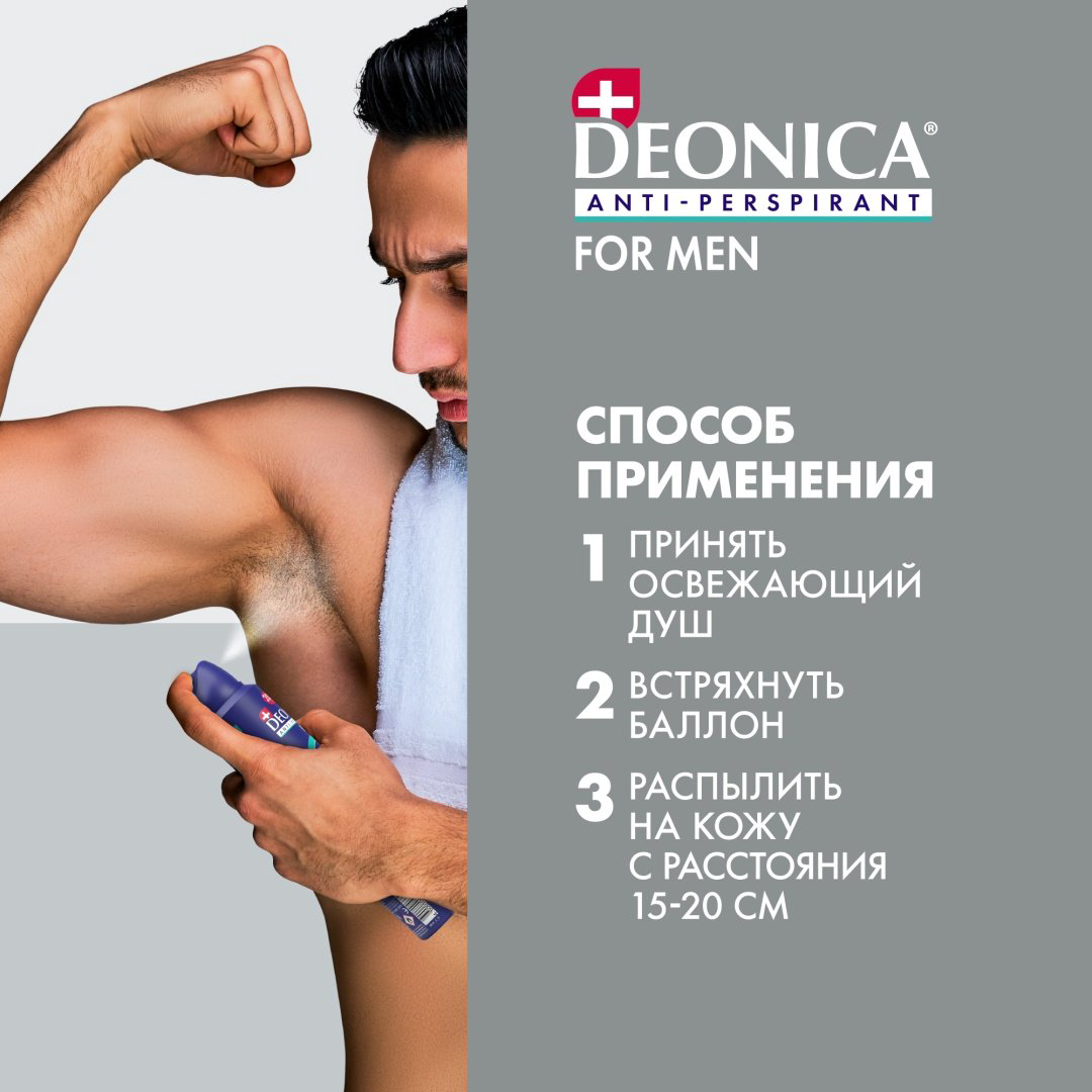 Deonica For Men Невидимый антиперспирант для мужчин 200 мл - ForteMarket Deonica For Men Невидимый антиперспирант для мужчин 200 мл купить,NaN