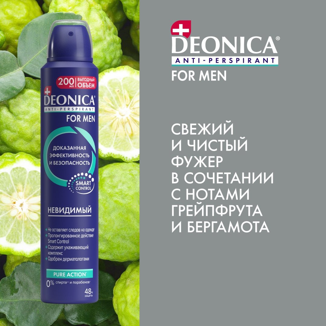 Deonica For Men Невидимый антиперспирант для мужчин 200 мл - ForteMarket Deonica For Men Невидимый антиперспирант для мужчин 200 мл купить,NaN