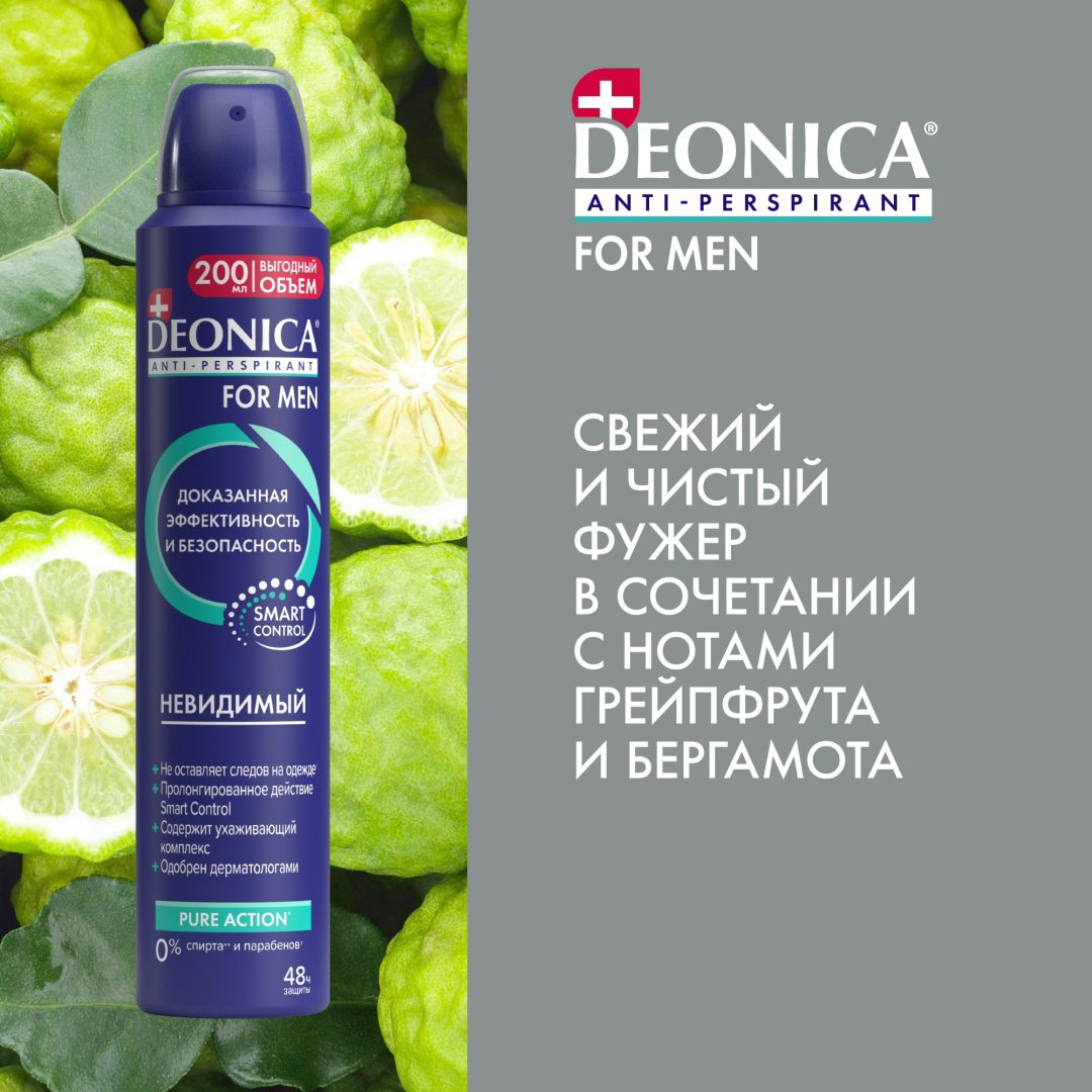 Deonica For Men Невидимый антиперспирант для мужчин 200 мл - ForteMarket Deonica For Men Невидимый антиперспирант для мужчин 200 мл купить,NaN