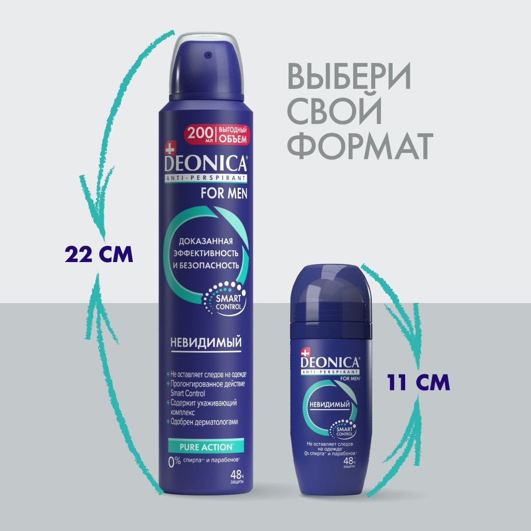Deonica For Men Невидимый антиперспирант для мужчин 200 мл - ForteMarket Deonica For Men Невидимый антиперспирант для мужчин 200 мл купить,NaN