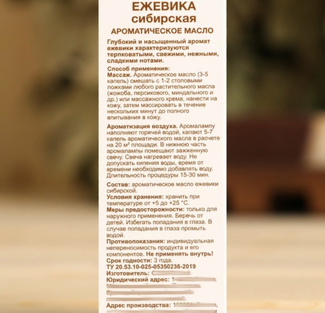 OLEOS ароматическое масло ежевика 10 мл