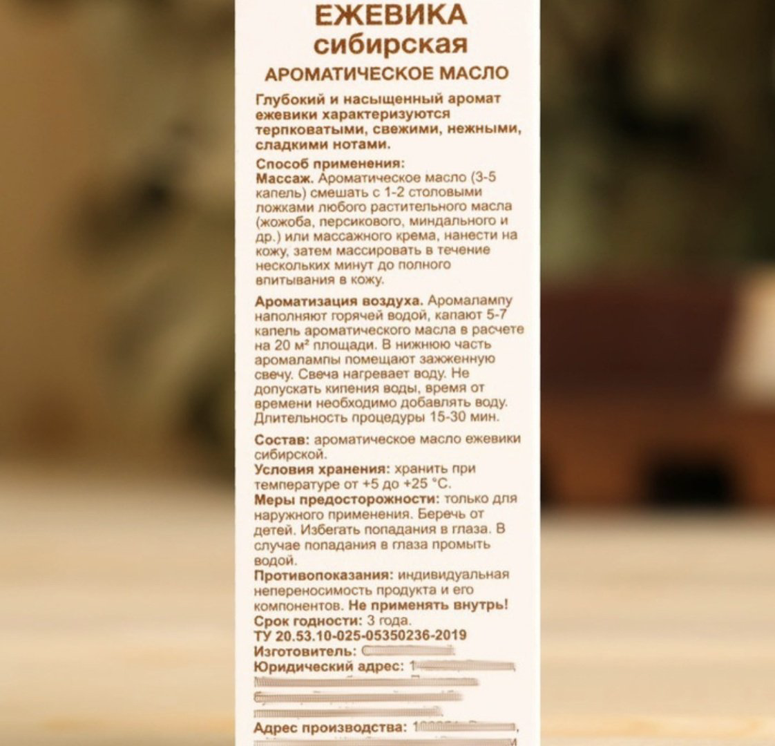 OLEOS ароматическое масло ежевика 10 мл купить,NaN
