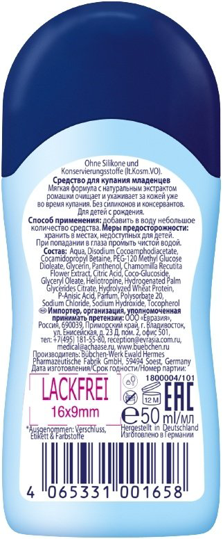 Гель Bubchen 50 мл купить,NaN