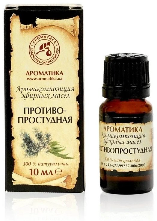 Ароматика смесь эфирных масел Противопростудная 10 мл купить,NaN
