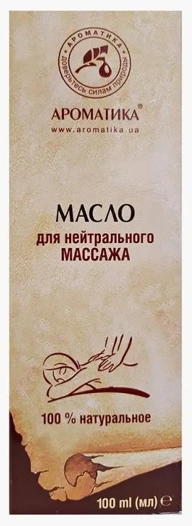 Ароматика для нейтрального массажа масло для тела 100 мл