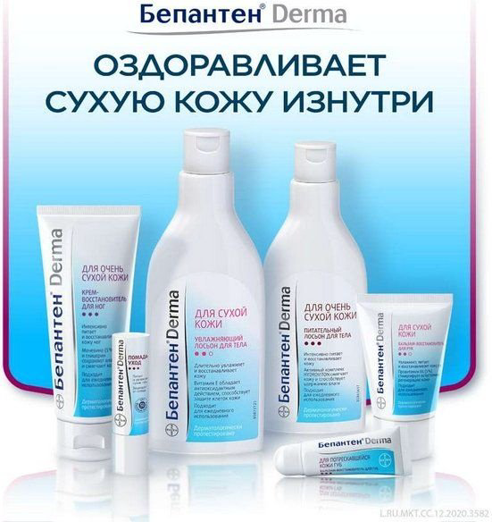 Бепантен Derma крем для рук 50 мл купить,NaN