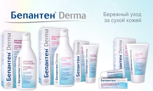 Бепантен Derma крем для рук 50 мл