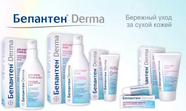 Бепантен Derma крем для рук 50 мл купить,NaN