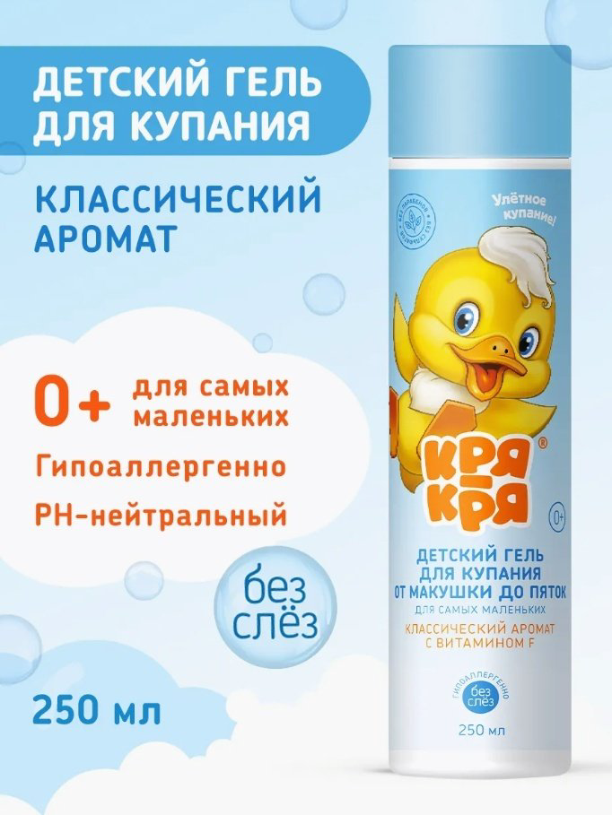 Гель КРЯ-КРЯ 250 мл купить,NaN