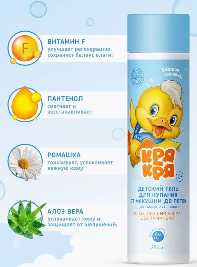 Гель КРЯ-КРЯ 250 мл