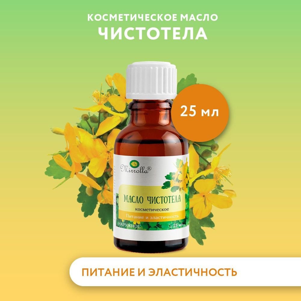 Mirrolla ароматическое масло 25 чистотел 25 мл
