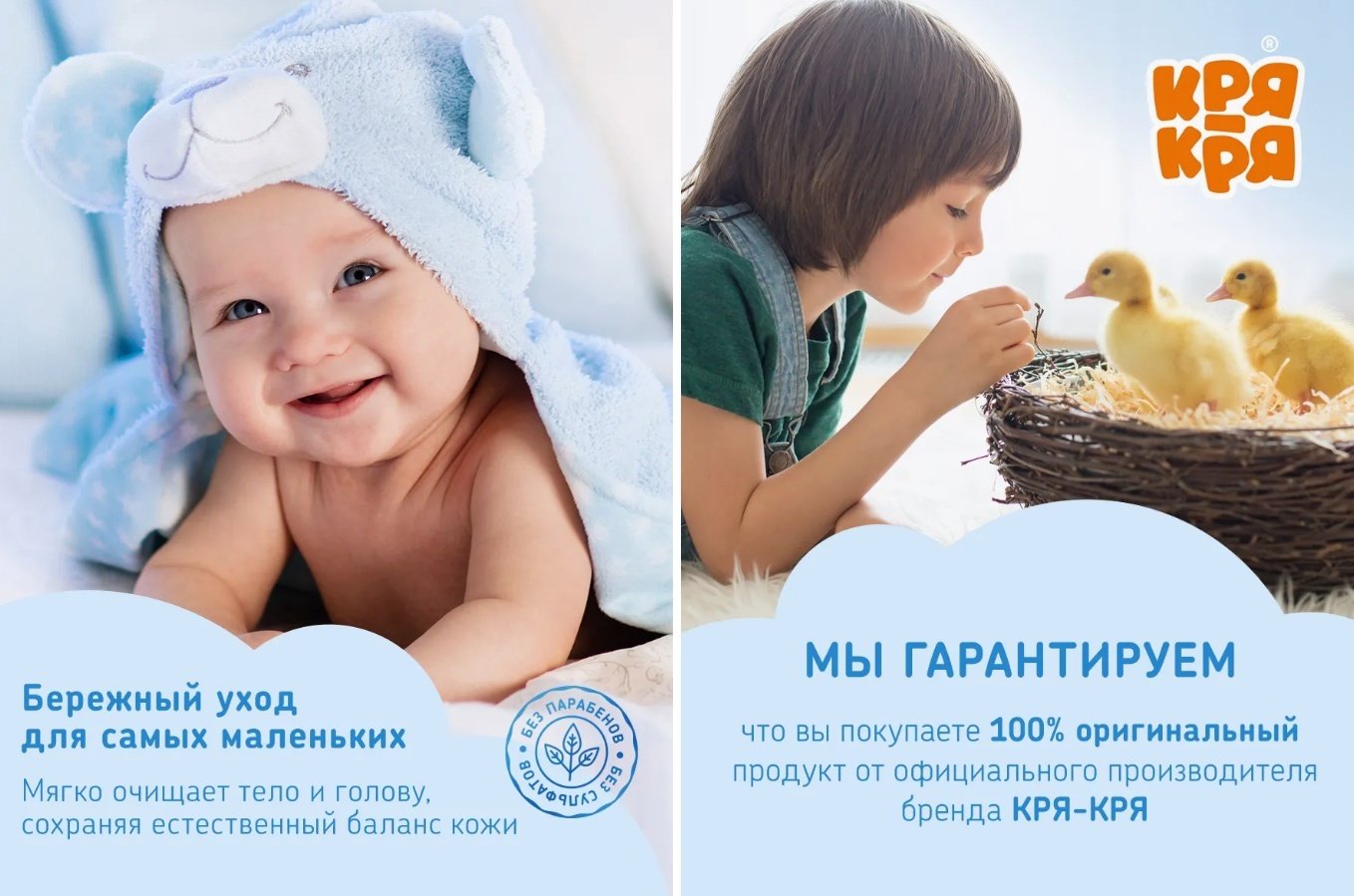 Гель КРЯ-КРЯ 250 мл