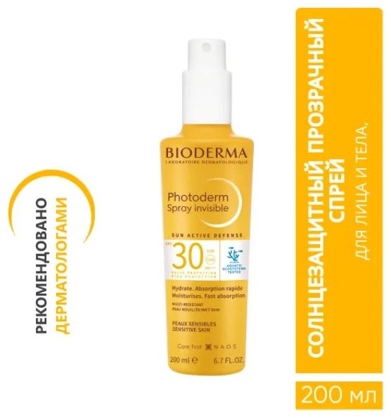 Bioderma Photoderm спрей солнцезащитный для тела 200 мл