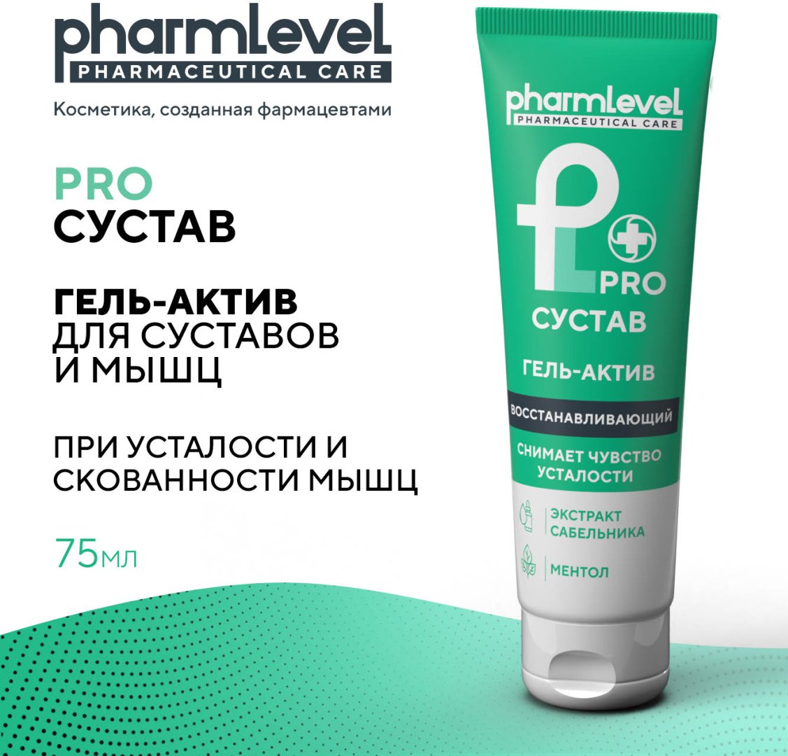 Pharmlevel PROСУСТАВ Гель-актив гель для тела 75 мл