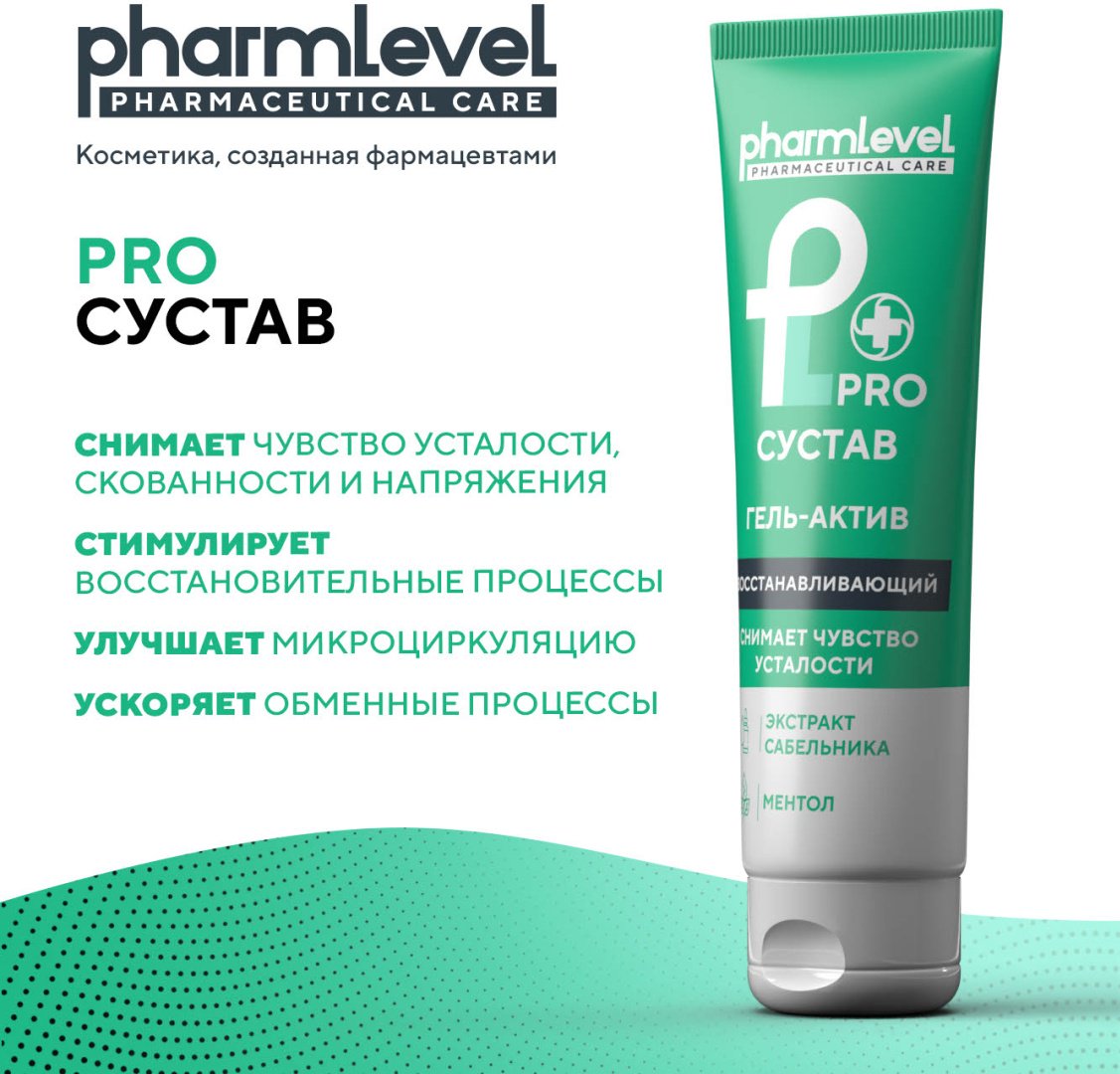 Pharmlevel PROСУСТАВ Гель-актив гель для тела 75 мл