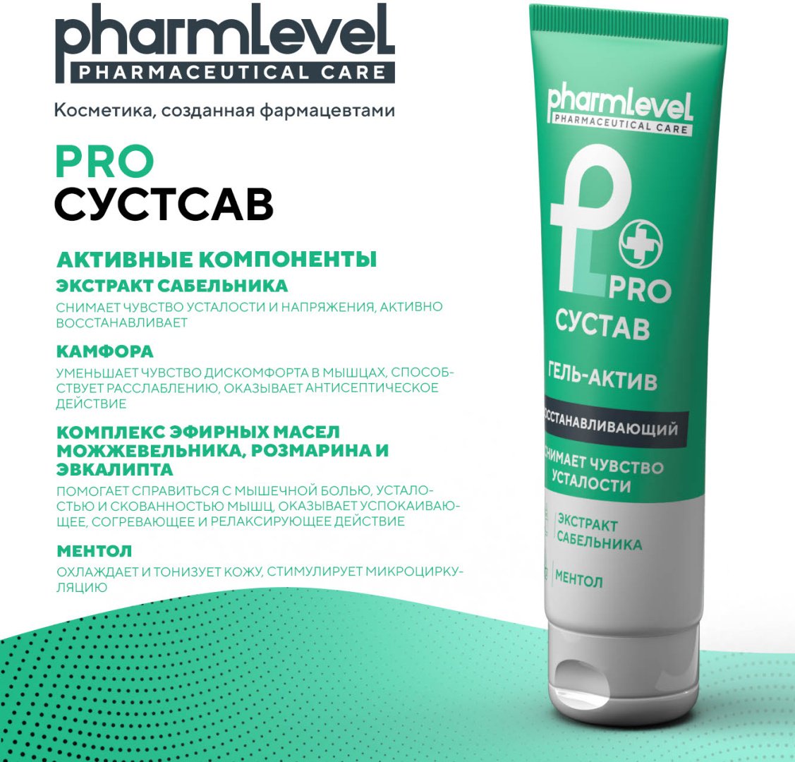 Pharmlevel PROСУСТАВ Гель-актив гель для тела 75 мл