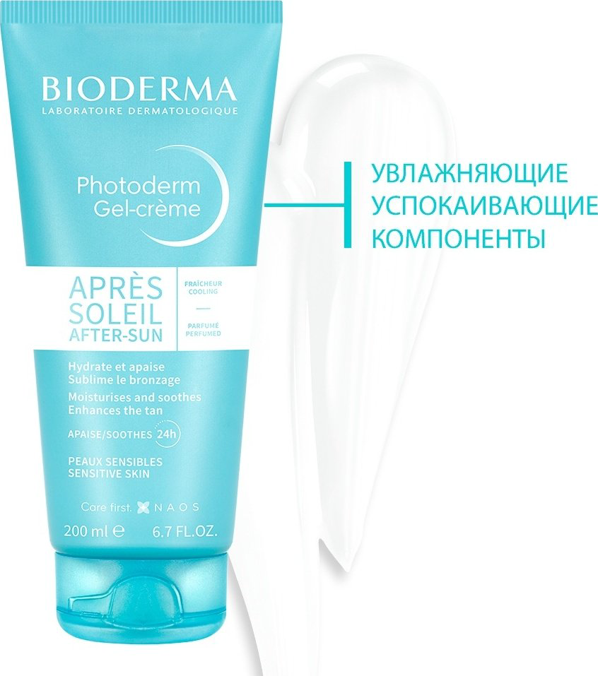 Bioderma PHOTODERM увлажняющий, после загара крем-гель для тела 200 мл купить,NaN