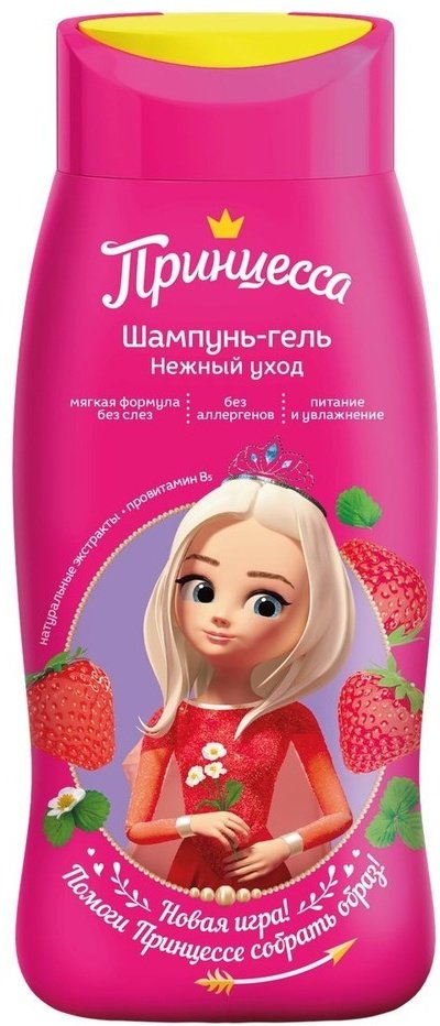 ПРИНЦЕССА Шампунь-гель Нежный уход 250 мл купить,NaN